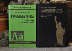 Задачники, решебники по английскому языку.