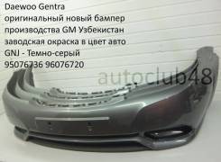 Бампер. Ravon Gentra Daewoo Gentra. Под заказ