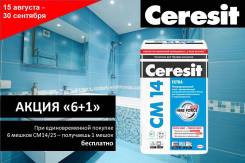 Клей плиточный.