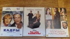 DVD фильмы. Комедии.