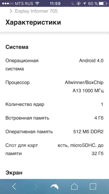 Explay Informer 705 ����