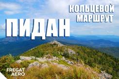 Восхождение на Пидан 23 сентября! Осталось несколько мест.