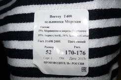Тельняшки.