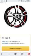 RW. 7.0x17, 5x114.30, ET45, ЦО 67,1 мм.