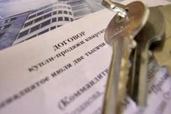 Подготовим договор купли-продажи (дарения) недвижимости