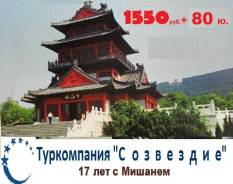 Мишань. Шоппинг. 17 лет с Мишанем! г-ца Синья! Пятницы 4, субботы 3 и 4 дня!