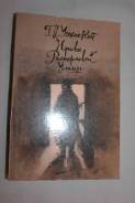 Книги 9 штук,