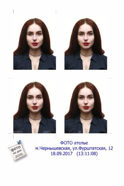 Фото На Документы М