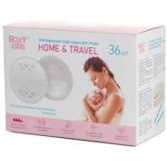 Ультратонкие лактационные вкладыши для груди HOME&TRAVEL (36 шт.) ROXY-KIDS -