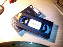 Оцифровка видеокассет VHS