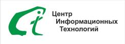 Системный администратор. ООО "Центр Информационных Технологий". Проспект 100-летия Владивостока 54