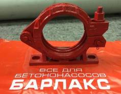 Хомут бетоновода стреловой DN 125 на площадке с болтом. KCP