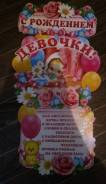 Отдам для встречи новорожденного