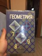 Геометрия. Класс: 9 класс