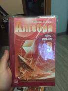 Алгебра. Класс: 9 класс
