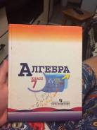 Алгебра. Класс: 7 класс