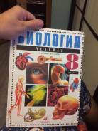 Биология.