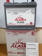 Alaska. 65 А.ч., Прямая (правое), производство Корея