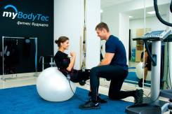 Фитнес-тренер. Студия EMS-тренировок My BodyTec. Улица Комсомольская 74