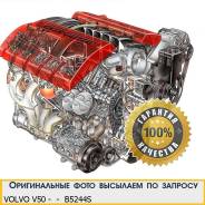 Двигатель в сборе. Volvo V50. Под заказ