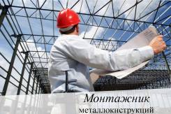 Монтажник. Якутия