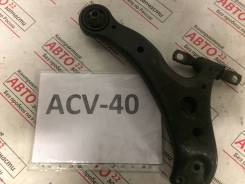 Рычаг подвески. Toyota Camry, AHV40, ACV40, ACV41, GSV40, ACV45, AVV50 Toyota Aurion, ACV40, GSV40 Lexus ES350, GSV40 Двигатели: 1AZFE, 2AZFXE, 2GRFE...
