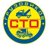СТО грузовых автомобилей