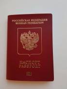 Регистрация временная, постоянная