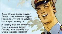 Участковый уполномоченный полиции. Отдел полиции № 3 УМВД России по г. Владивостоку. . Владивосток, ул. Овчинникова, 30