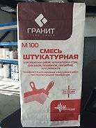 Штукатурки.