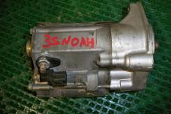 Стартер. Toyota: Lite Ace, Town Ace, Cresta, Town Ace Noah, Noah, Crown, Lite Ace Noah, Mark II, Chaser Двигатели: 3SFE, 4SFE