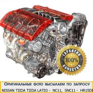 Двигатель в сборе. Nissan Latio Nissan Tiida, NC11 Nissan Tiida Latio, SNC11 Двигатель HR15DE. Под заказ