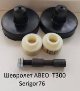 Проставки авео Т300 на 25 мм
