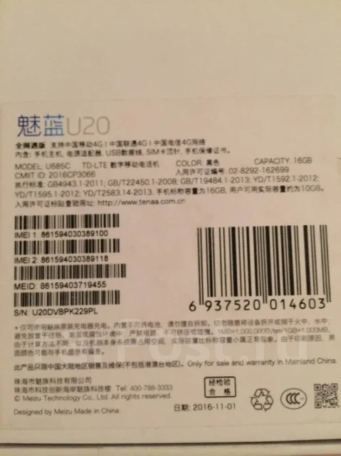 Meizu U20. �/� ����