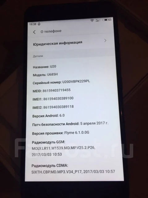 Meizu U20. �/� ����