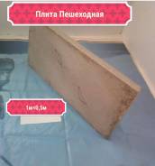 Плиты перекрытия.