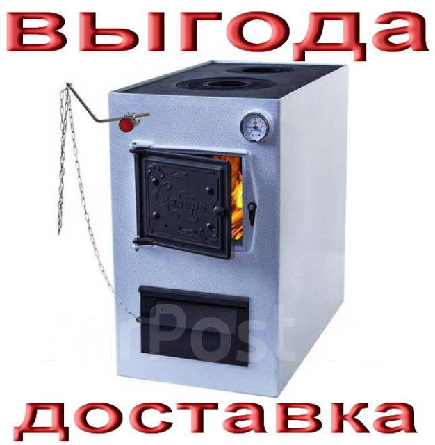 Котёл комбинированный Сибирь КВО 20 кВт, новый, под заказ. Цена: 39 900 ...