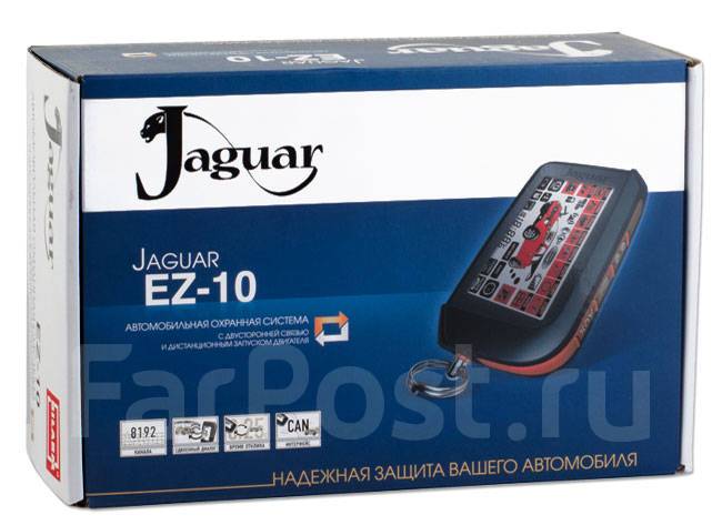Пульт сигнализации jaguar