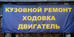 Кузовные работы, ходовка, электрика, двигатель