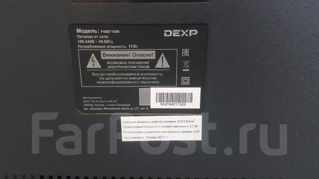 Dexp f24b7100k схема