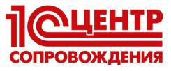 Внедрение и сопровождение 1С в Хабаровске и на Дальнем Востоке