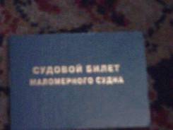 Обь. длина 4,20 м., 15,00 л.с., бензин