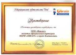 Преподаватель. ООО ФАЯЛИТ. Центр, Пригород