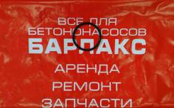 Уплотнитель рулевой колонки. Everdigm KCP