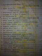 Citroen C5. x7 2009 год цвет серый