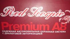 Red Scorpio. Под заказ