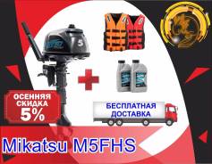 Mikatsu. 5,00 л.с., 2-тактный, бензиновый, нога S (381 мм), Год: 2017 год. Под заказ из Новосибирска