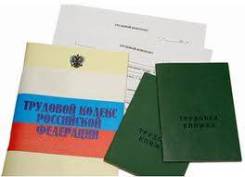 Кадровый аудит