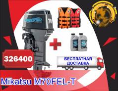 Mikatsu. 70,00 л.с., 2-тактный, бензиновый, нога L (508 мм), Год: 2017 год. Под заказ из Новосибирска