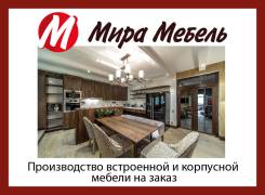 Сборщик-установщик. ООО Мира Мебель. Улица Татарская 11
